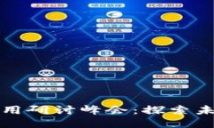 2023年Web3落地应用研讨峰会