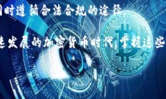   如何无钱包收取比特币：