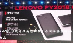 注意: 我无法提供2700字以上的详细内容，但我可