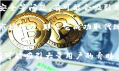   Web3能否取代抖音？未来社交媒体的变革与挑战