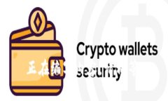 正在编写内容，请稍等。