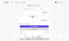   Token.im - 全面解析ERC网的资讯与应用