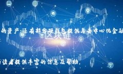 比特币存硬钱包有利息吗