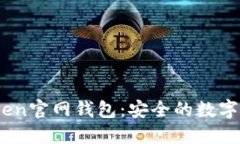 ziaotiIM Token官网钱包：安全的数字资产管理工具