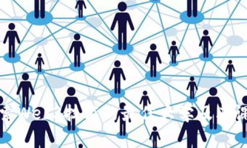 探索Web3技术的最佳大学及其课程