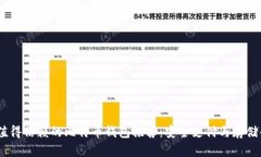 2023年最值得信赖的比特币钱包推荐：安全支付与
