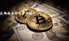 比特币地址和钱包的关系：深入解读  比特币地址