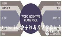 Trezor与Token.im：安全性与用户体验的全方位对比